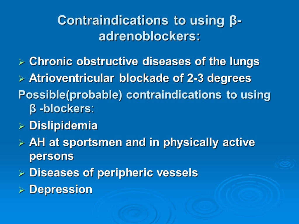 Contraindications to using β- adrenoblockers: Chronic obstructive diseases of the lungs Atrioventricular blockade of